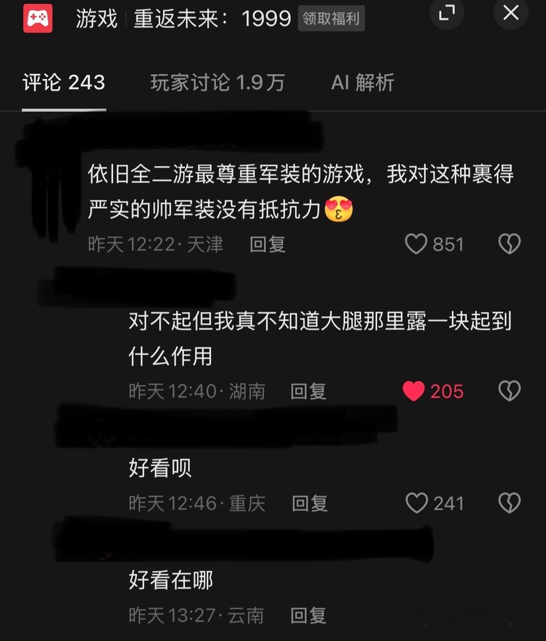 啊啊啊太好看了吧​​​