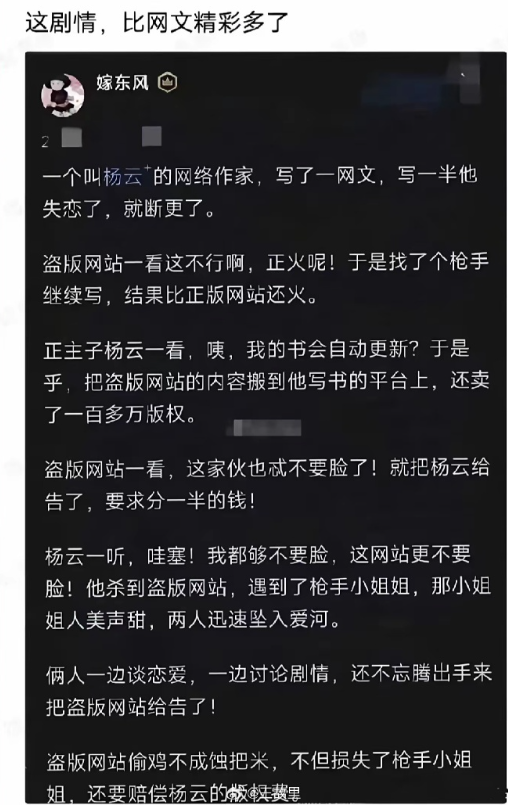 现实比网文更精彩，不过听说后来两人分手了​​​