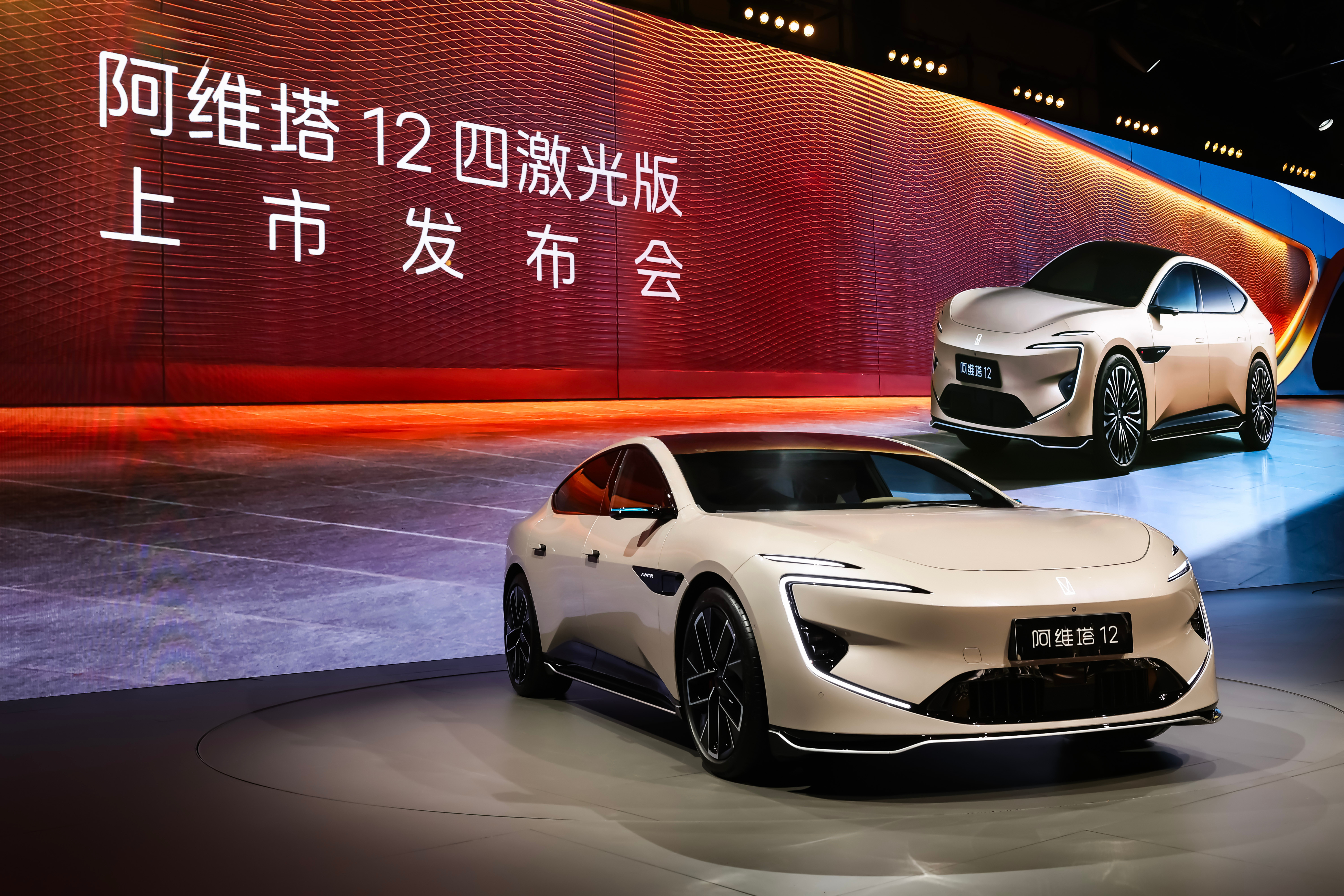 阿维塔12四激光版正式上市，权益后25.99万-41.99万，余承东现身发布会印