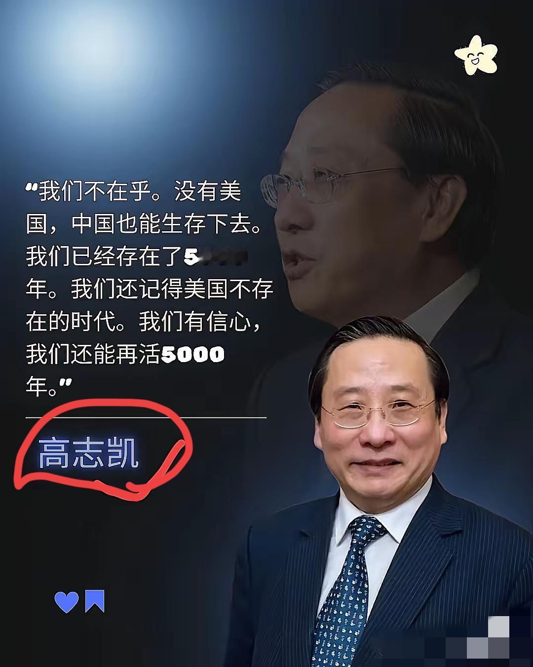 刷到高志凯的帖子我是真惊了——这就是在国际上把西方偏见怼得哑口无言的大佬？有人在
