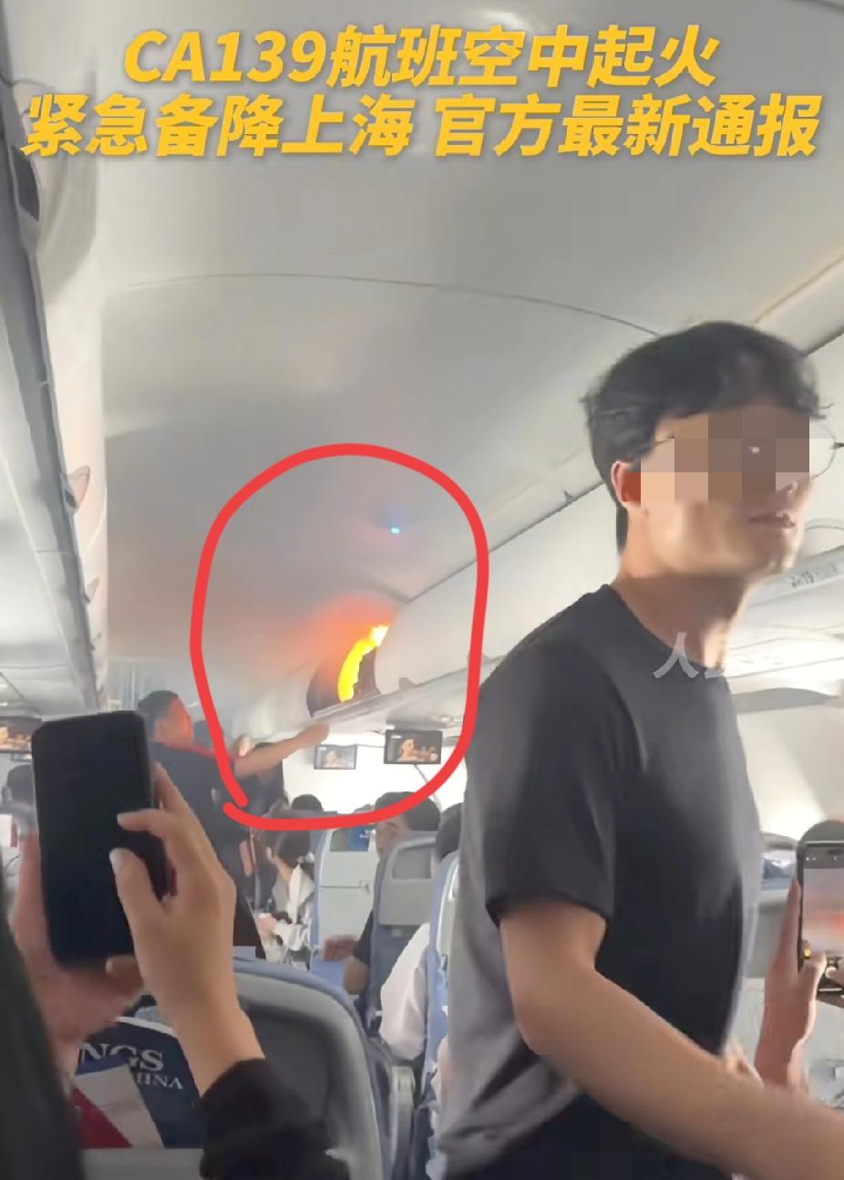 飞机着火了，太吓人了。昨天由杭州飞往韩国仁川一班飞机中途着火。所幸的是飞机临时降