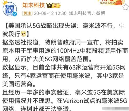 自作自受，网传美国强推失败的5G技术方案，结果导致美版iPhone18Pr
