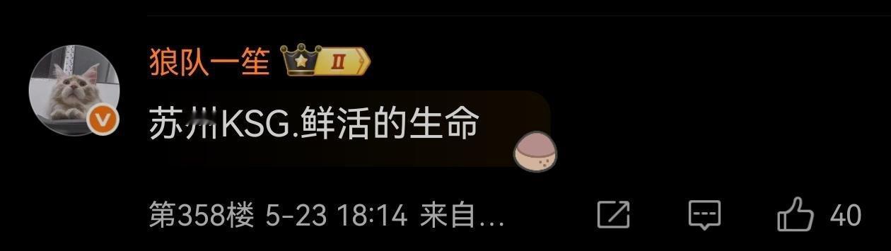 瓜友速报一笑下一站:苏州KSG.鲜活的生命​​​