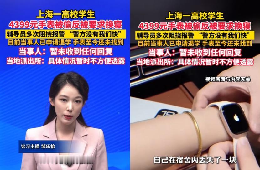 上海建桥学院这辅导员，估计现在悔得不行！咋也没想到学生退学了，自己那些事