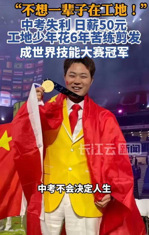 上央视新闻了！6月28日报道，贵州小伙中考失利后，一头扎进工地，扛钢管、搬