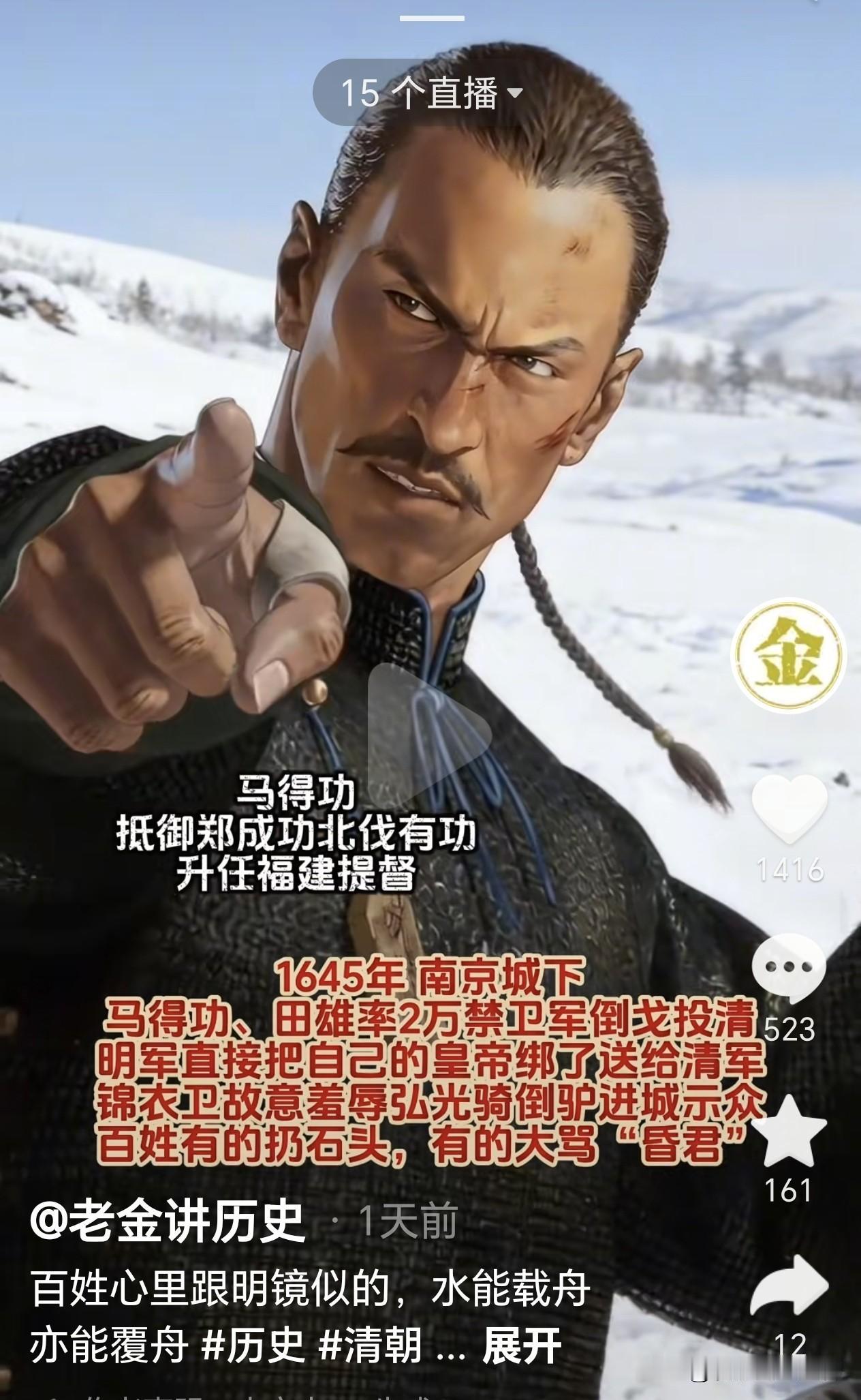 贰臣可恨！1645年南京城破后，南明弘光帝朱由崧慌忙逃到芜湖，投奔手下大将黄得