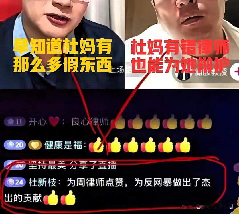 见过心虚的，没见过这么藏不住的！网红律师和教授连麦吐槽许妈代理律师，连人家名字都