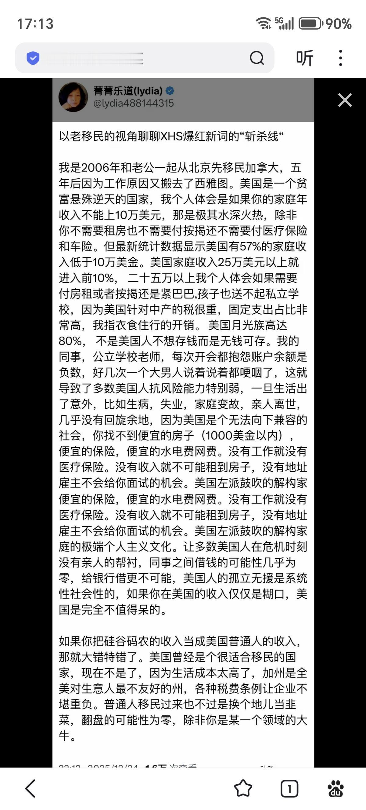 一个在西雅图的老华人，说在美国，家庭年收入10万美金，是一条“斩杀线”。意思就