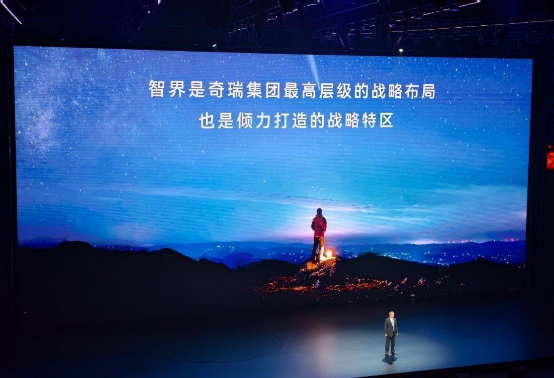 尹同跃：智界不是闭门造车，是请华为、请余总做总设计师、总指挥。奇瑞|华为专利: