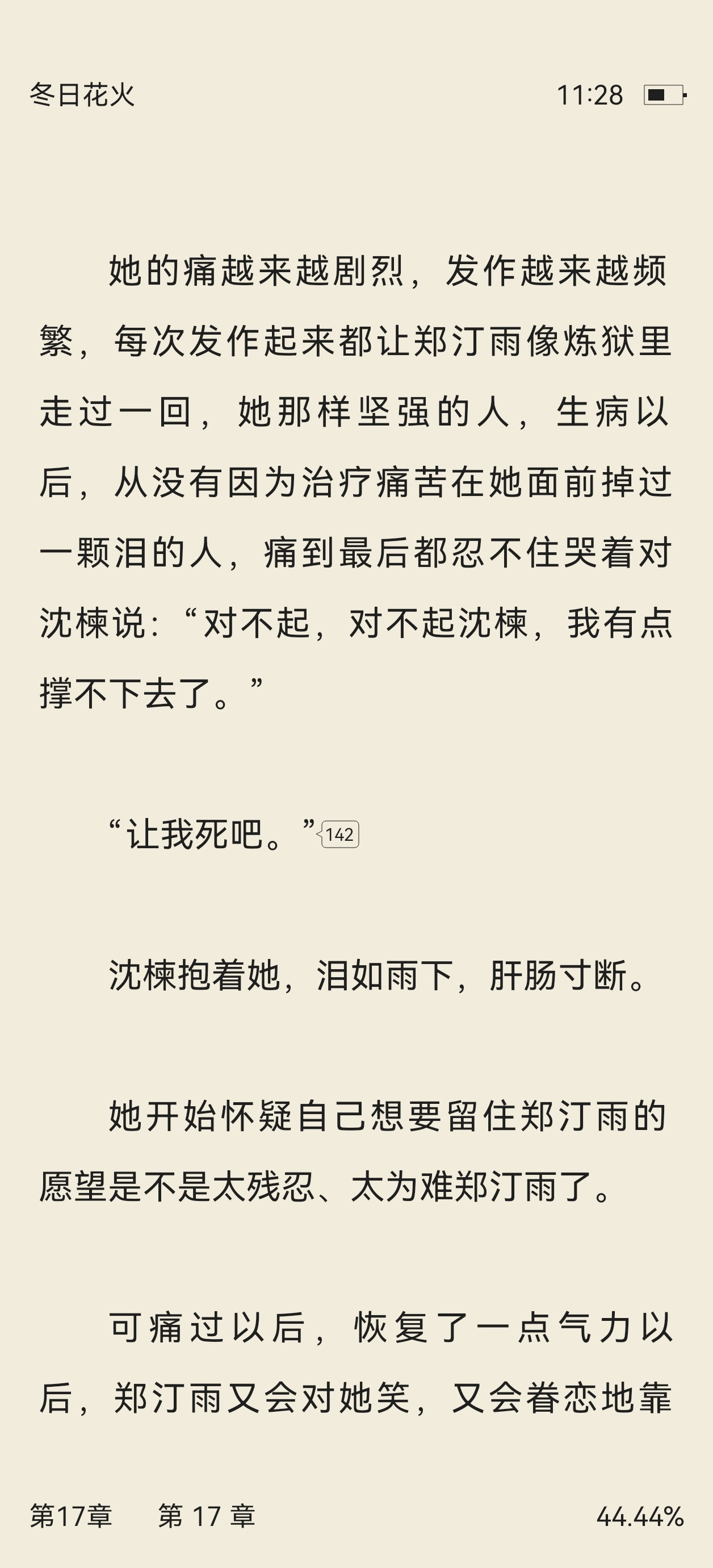 哎呦我的妈呀哭成傻子了