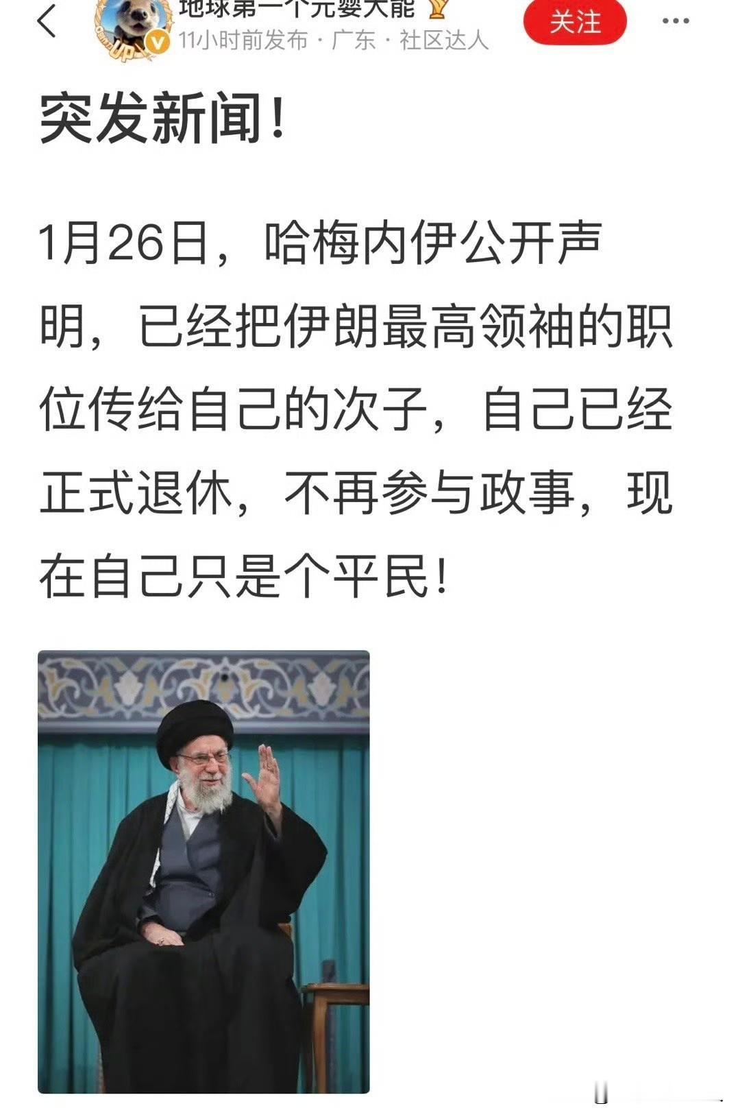 节奏，大家要跟上节奏啊，跟上美国的节奏，美国现在的节奏已经到伊朗了。已经不是格陵