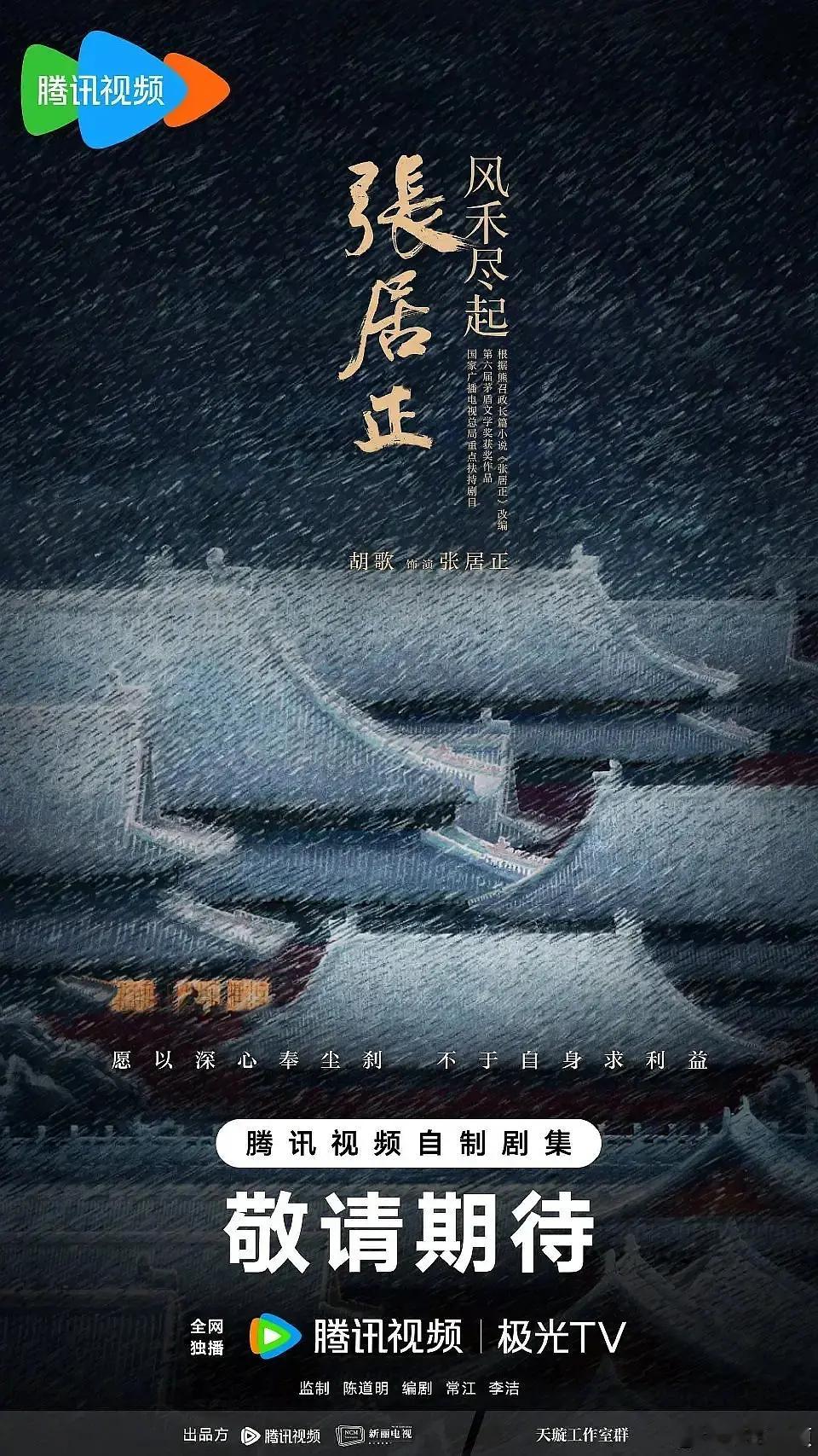 《千里江山图》《张居正》两部剧的监制都是陈道明，这两部大男主剧都是顶级班底，一个