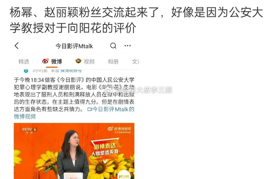 杨幂粉丝和赵丽颖粉丝又怎么了？这两家好像只要有人播作品就好xfxy[笑着哭]