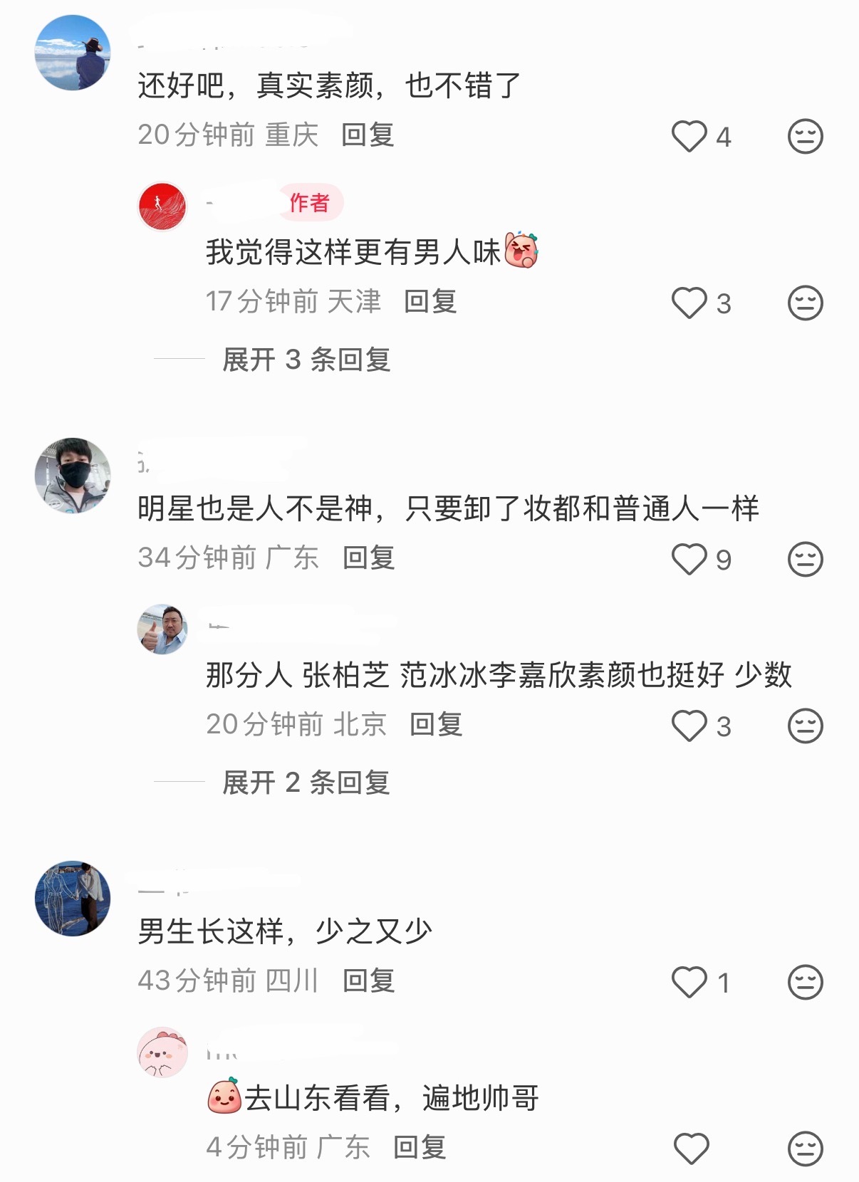 我觉得这个素颜还是很能打的​​​