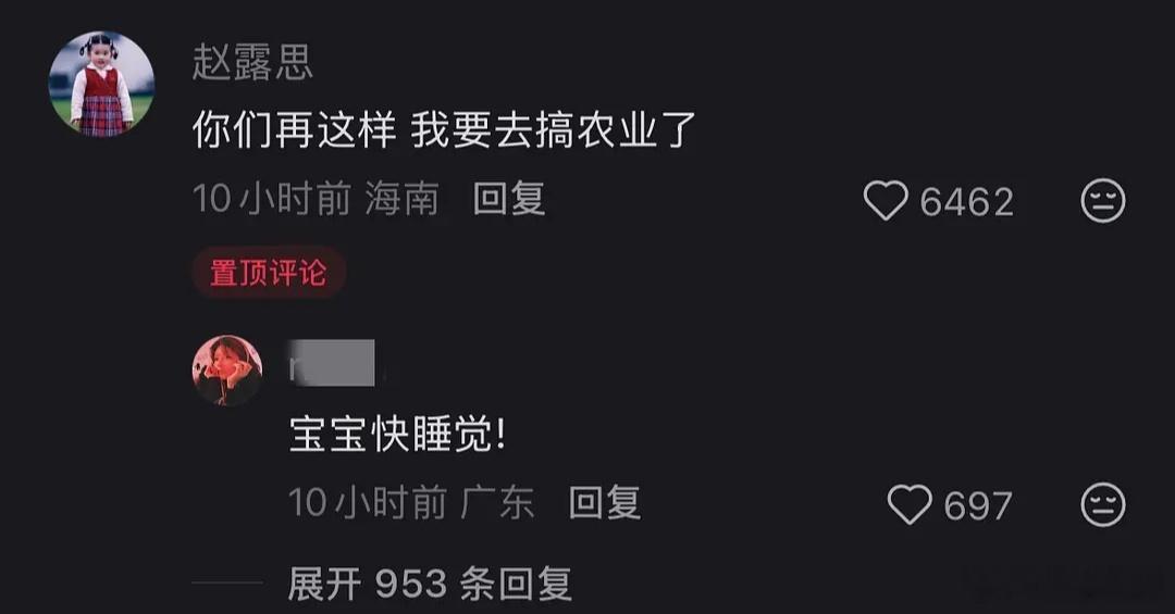 赵露思搞来搞去，就是不进组拍戏