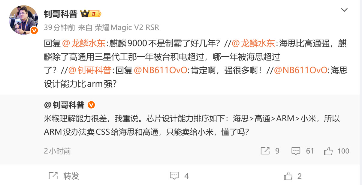 钊哥可是业内人士。​​​