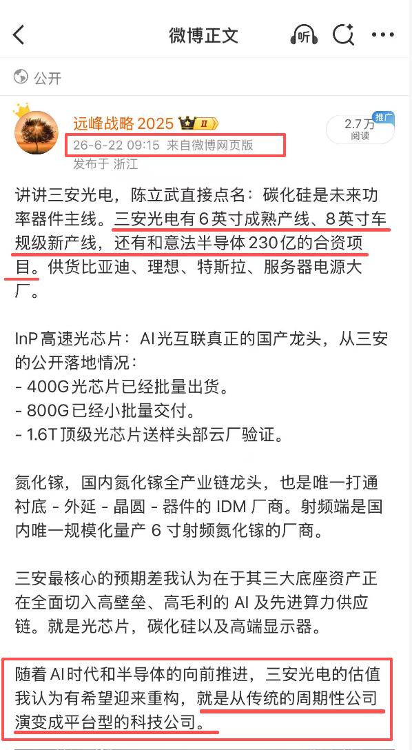 三安光电今天再度以10厘米的姿态宣告了强势的地位，可惜前几天上板太匆忙，抢到的不