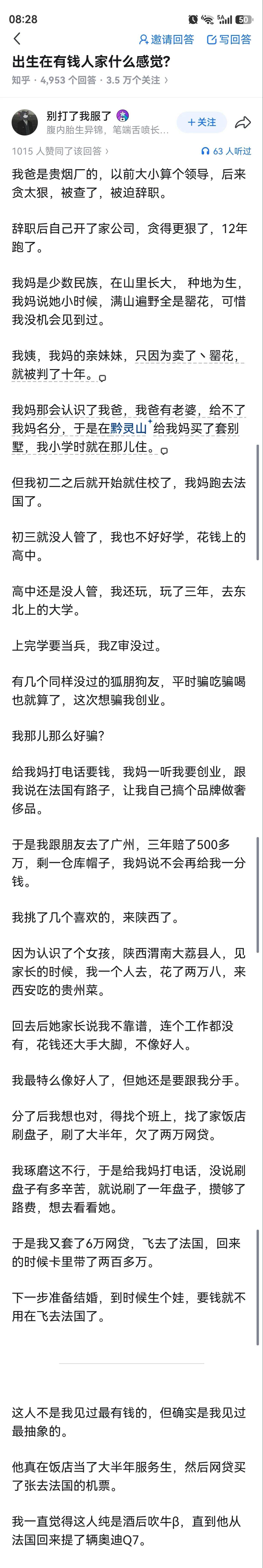 他妈妈在法国是嫁了富豪吧[捂脸哭]