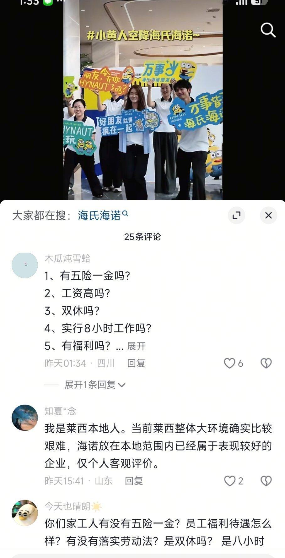 最近网友都涌入各种厂二代的账号下面问:你们公司有五险一金吗？双休吗？饭堂伙食怎么