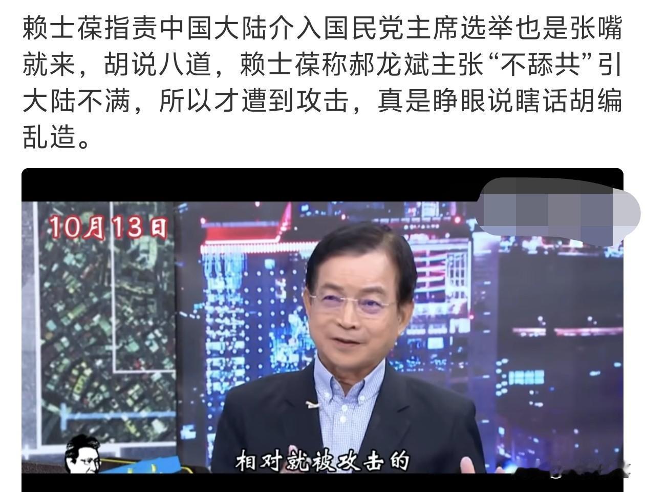 国民党这场主席竞选真的是谁支持谁就帮谁讲话。赵少康为了帮郝龙斌助选甩锅大陆介入引
