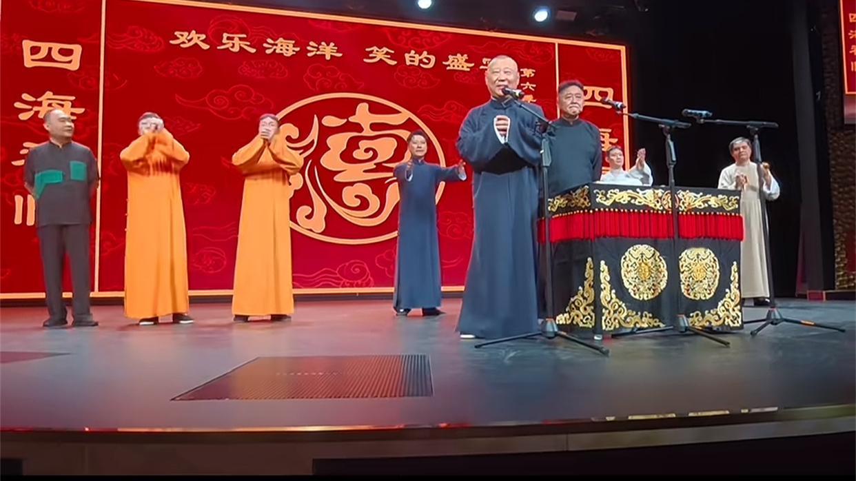 德云社海上专场圆满成功，郭德纲带队，4天5晚两场演出，边挣钱边游玩。第一场演出，