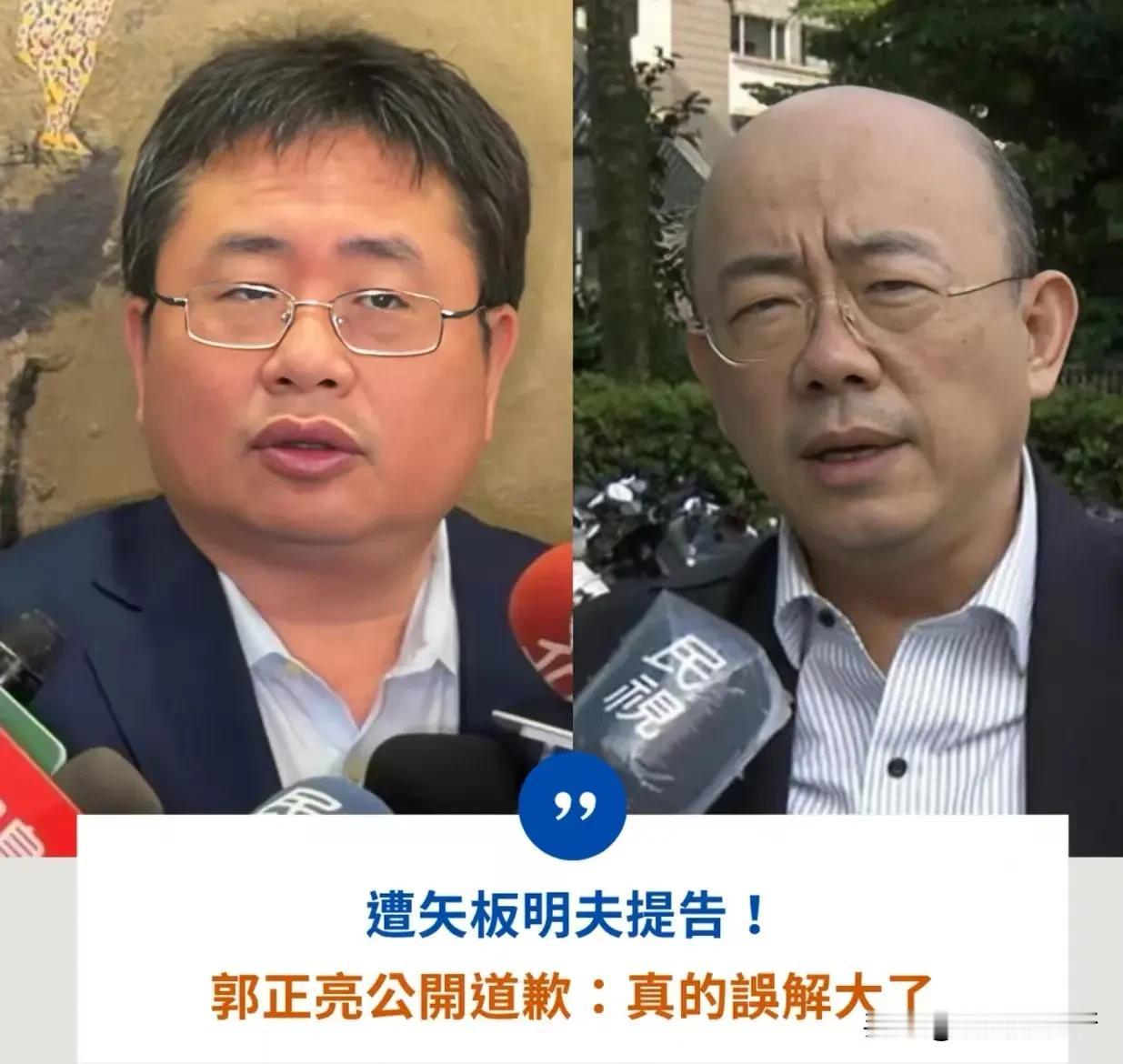 郭正亮道歉了矢板明夫拒不接受还是要提告台湾民众质疑难道真的是民进党做主