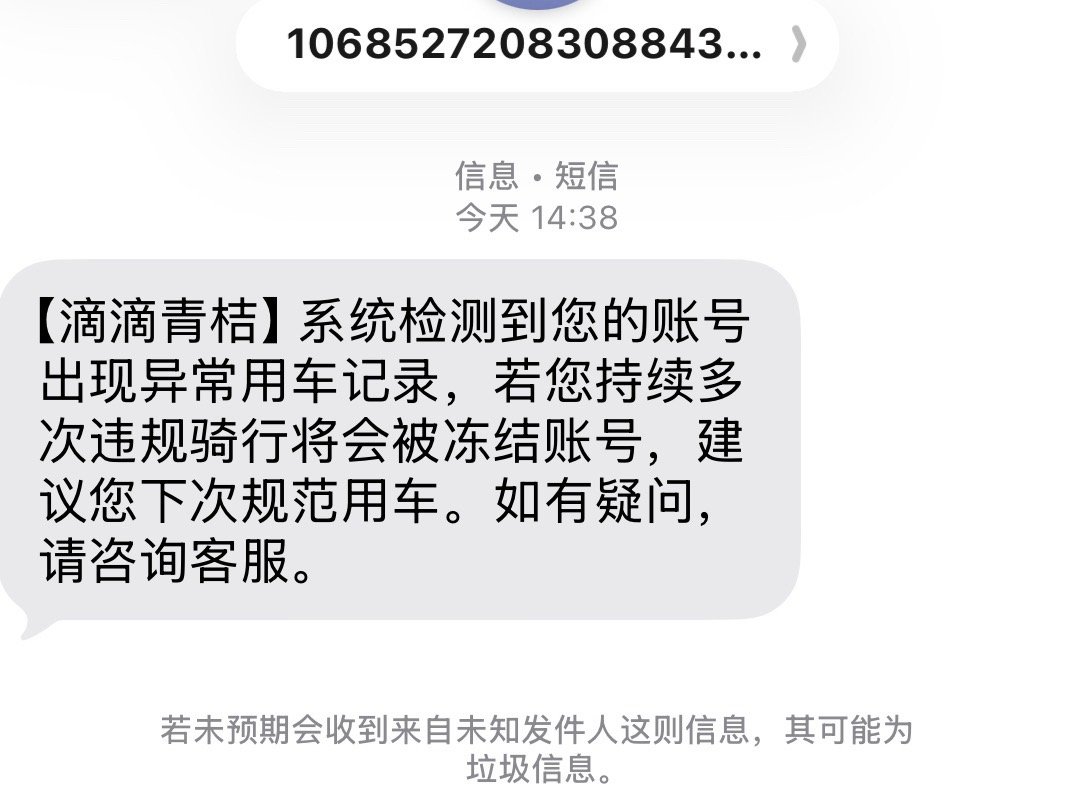 连开五辆自行车都有问题，能不能检查一下自己的服务？[打脸][打脸][打脸]​​​