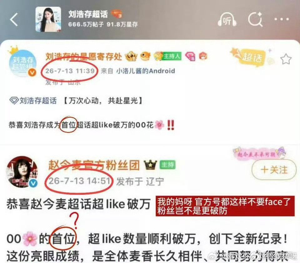 赵今麦致敬00女偷一超今麦