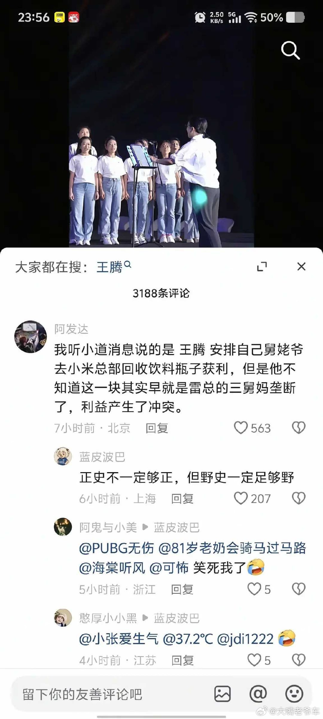 正史不一定够正，但野史一定足够野[大笑][大笑][大笑]​​​