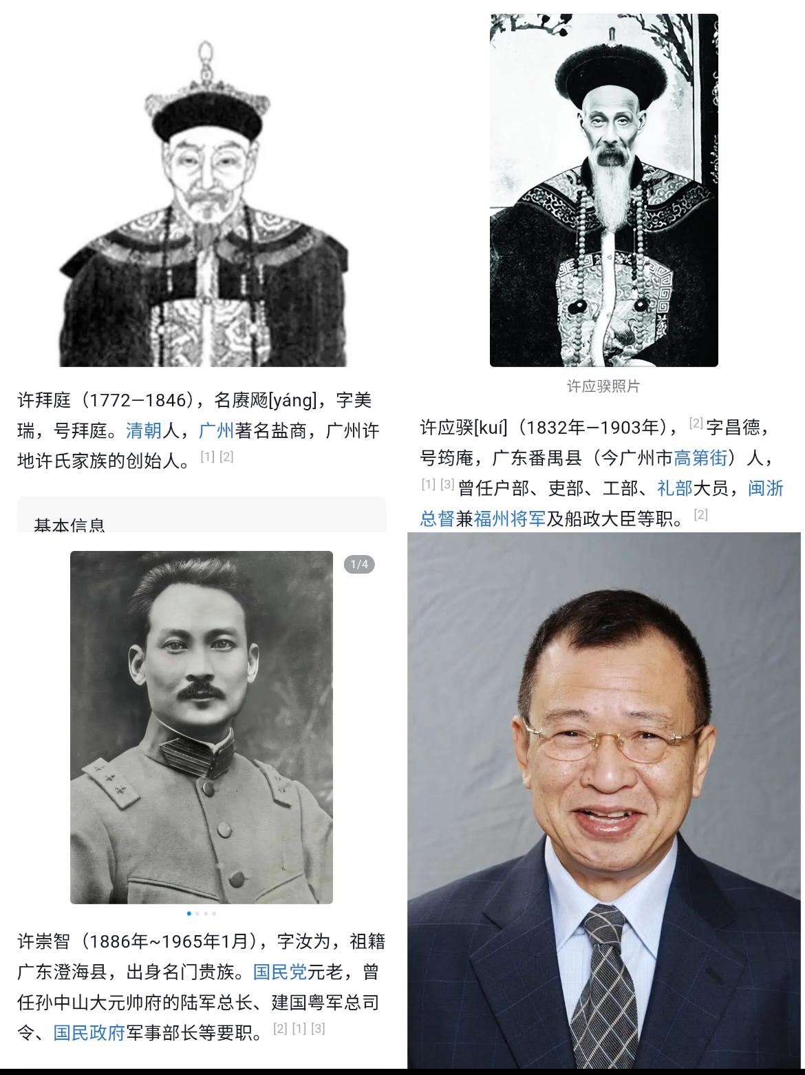 TVB的黄金配角许绍雄去世了，一扒吓一跳，家世之显赫，祖上竟然如此辉煌过。许家