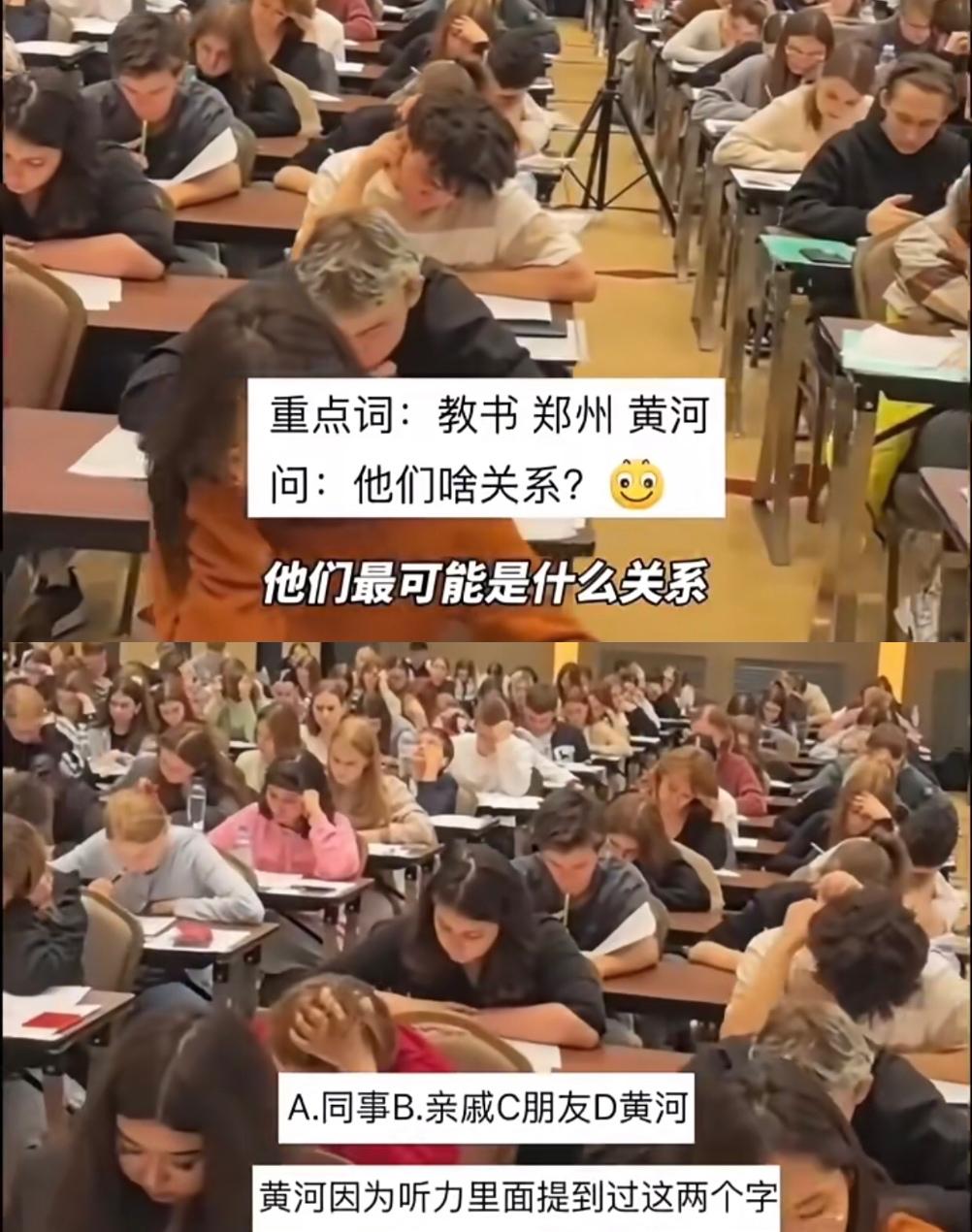 一个人和另一个人是“黄河”的关系，我居然一下就懂了，当年咱也是这样做英语听力