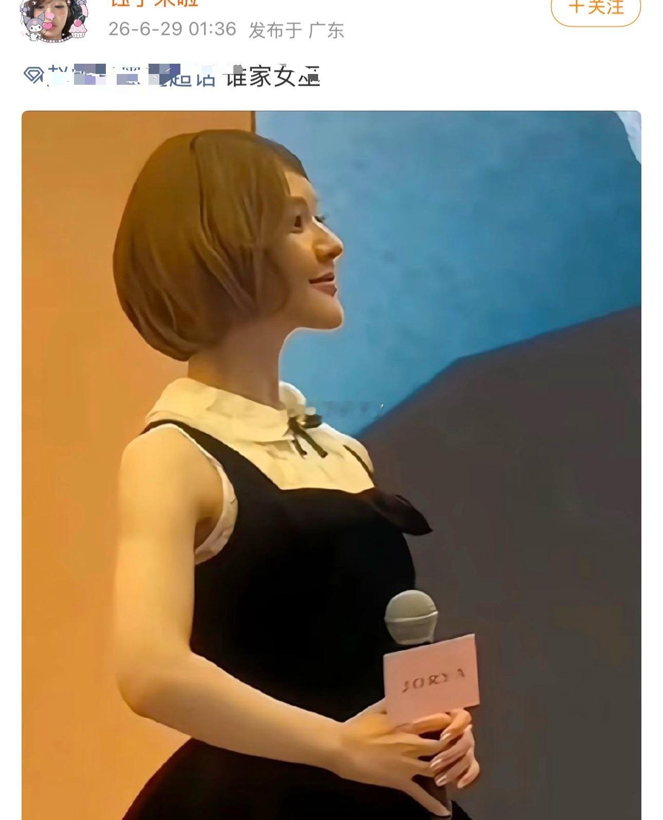 今天被这张照片刷屏，这是谁啊？是那个网红吗？