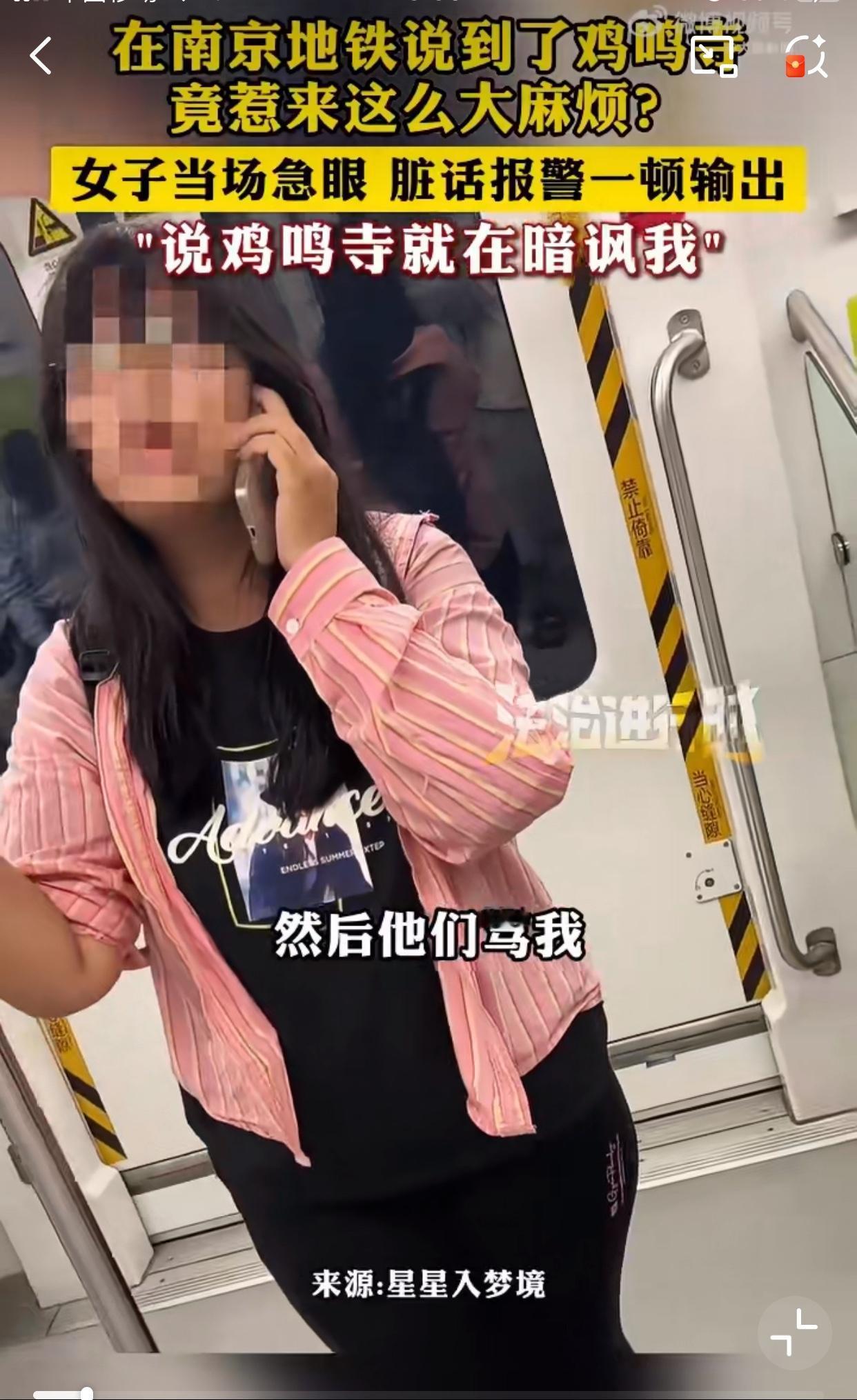这脑回路可真是奇葩！近日南京地铁三号线上，一家子开开心心的来南京旅游，不料在地铁