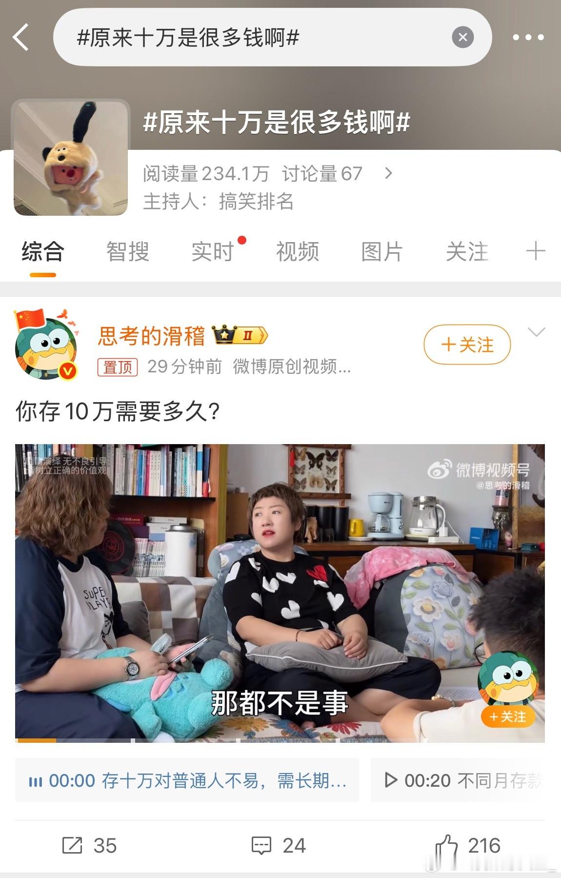 200都很多钱，别说十万了。200能吃好几顿饭呢[笑着哭][笑着哭]​​​