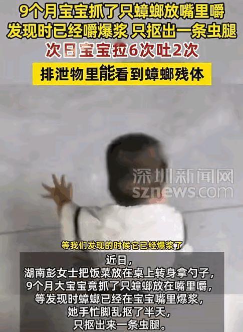 太吓人了！湖南一女子正给9个月大的宝宝喂饭，她把饭菜放桌上，转身去拿勺子。就这么
