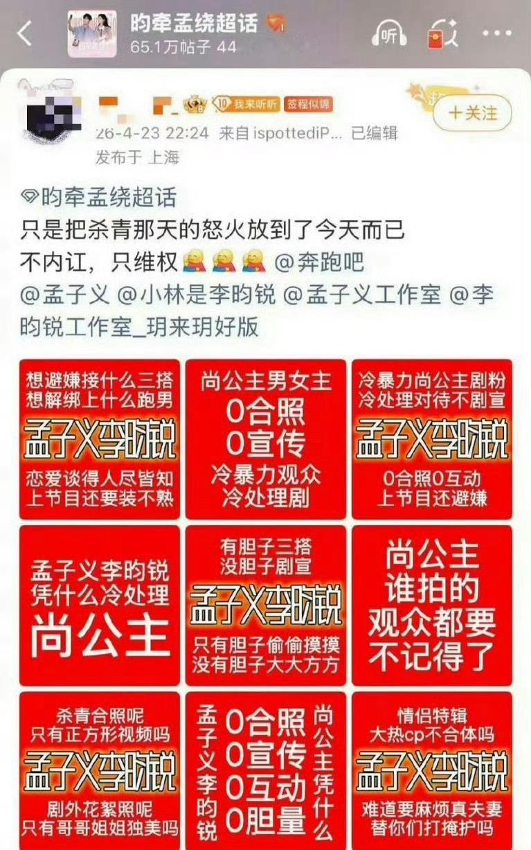 昀牵孟绕cpf因为奔跑吧节目组没有把李昀锐和孟子义放到同一组在维权