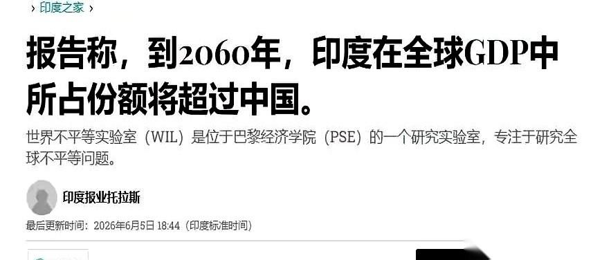 “2060年，印度经济超中国。”刚看到这标题，我差点把咖啡喷出来。34年后？不