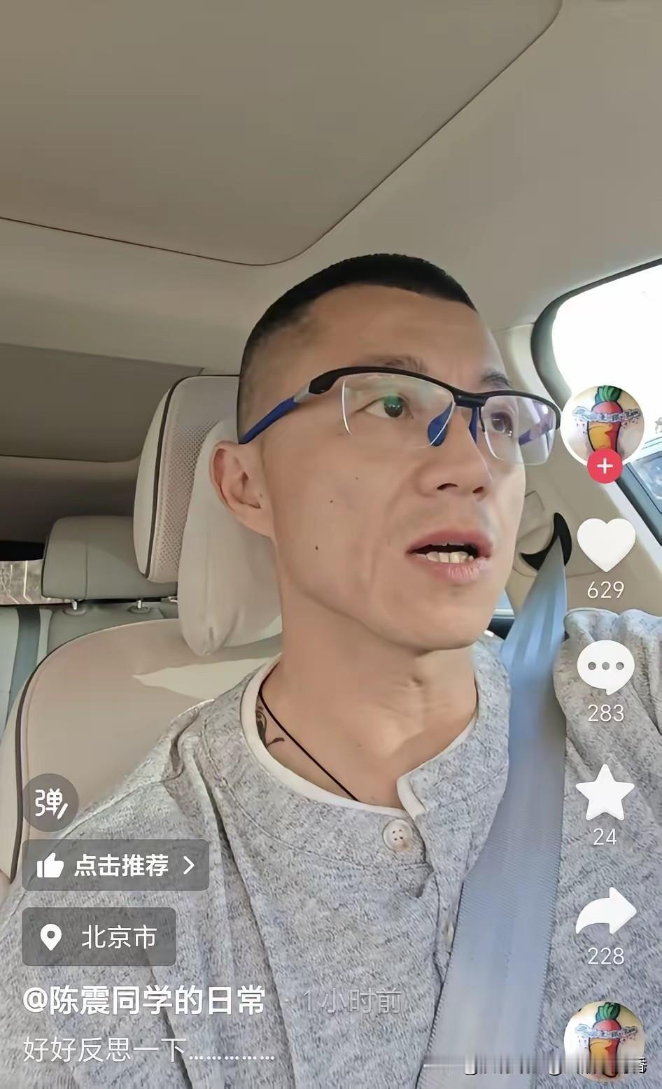 最近听说那个叫陈震的网红全网账号都被封了，今天他冒出来发视频，用的还是个小号。视