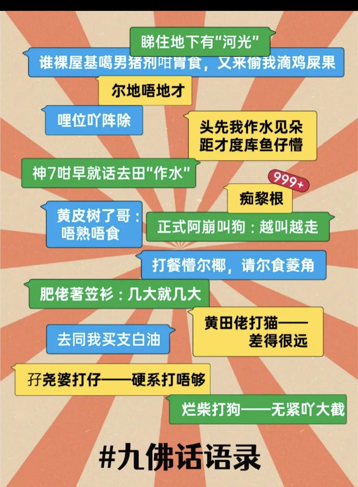九佛镇位于广州的郊区，和从化，增城是邻居，以前不是黄埔区的，后来搞知识城就被黄埔