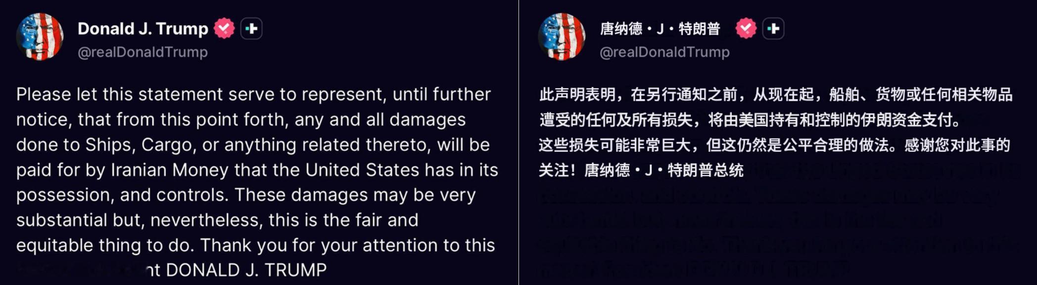🔻在2天前威胁伊朗后，特朗普的威胁降级了，他说：“此声明表明，在另行通知之前，