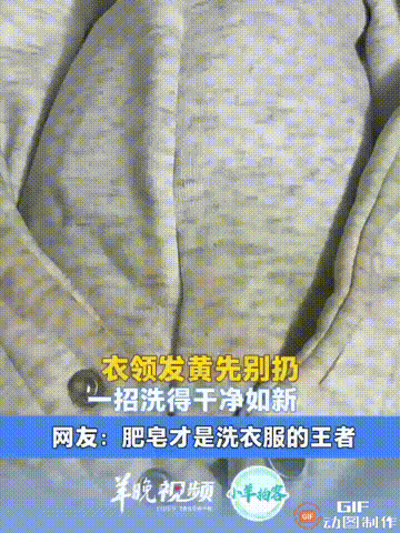 这名女子真是太有才了!广西钦州一名女子在清洗衣服时,发现一件卫衣已经发黄了,刚开