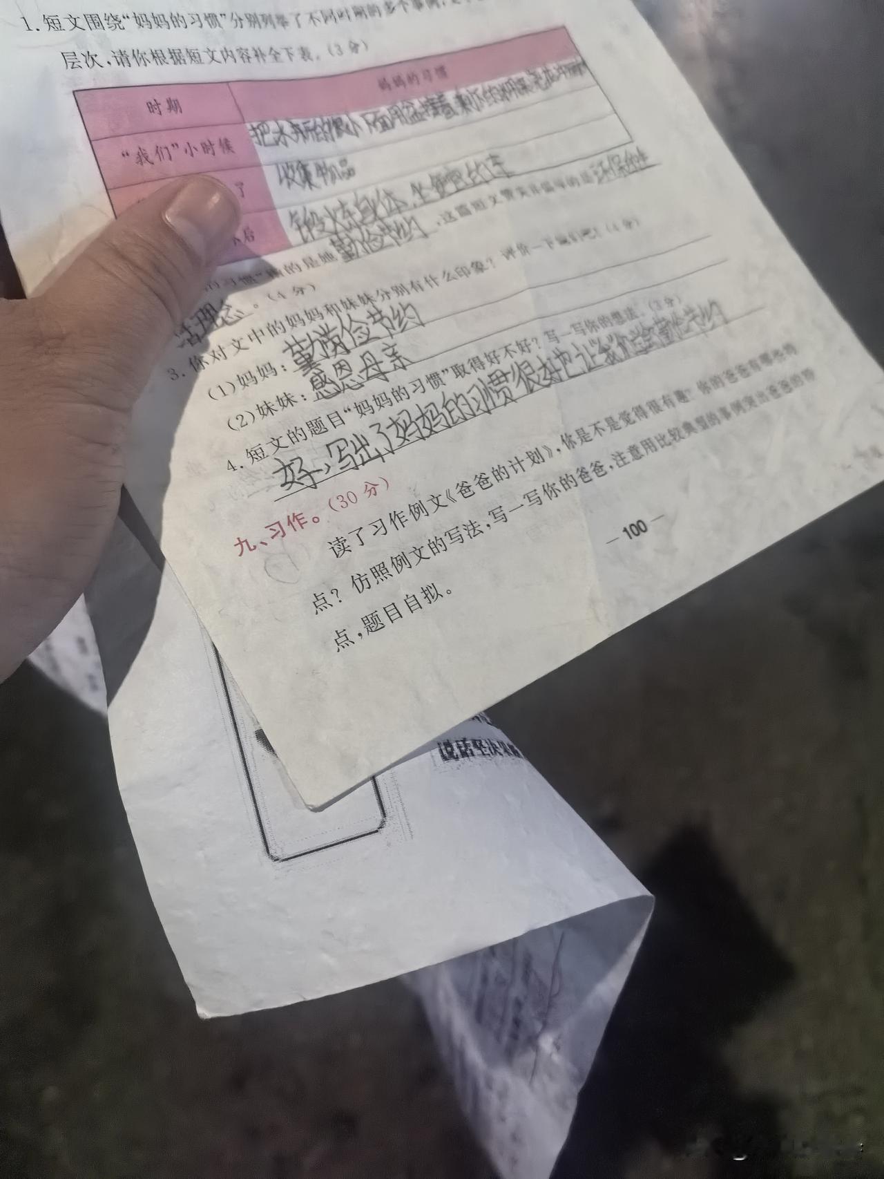平静的街头中，孩子的学习资料散的满地都是。一位母亲对着孩子大吼，把孩子的作业撒