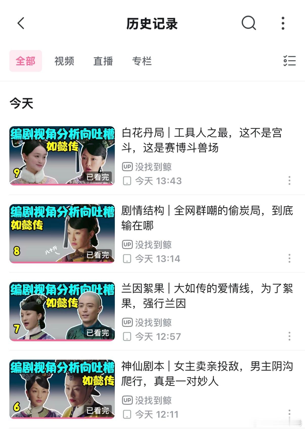 目前看过的最高质客观的如懿传吐槽博主
