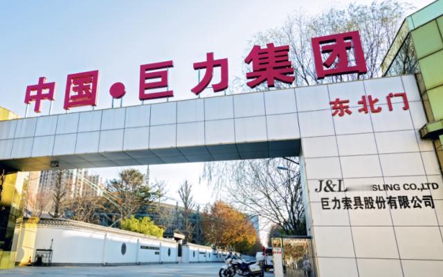 28亿套现离场，股价暴涨6倍！巨力索具的“航天神话”终被戳破 当一家传统制造