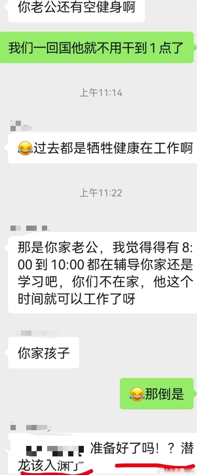 老闺蜜说话实在太幽默，潜龙该入渊了！​​​