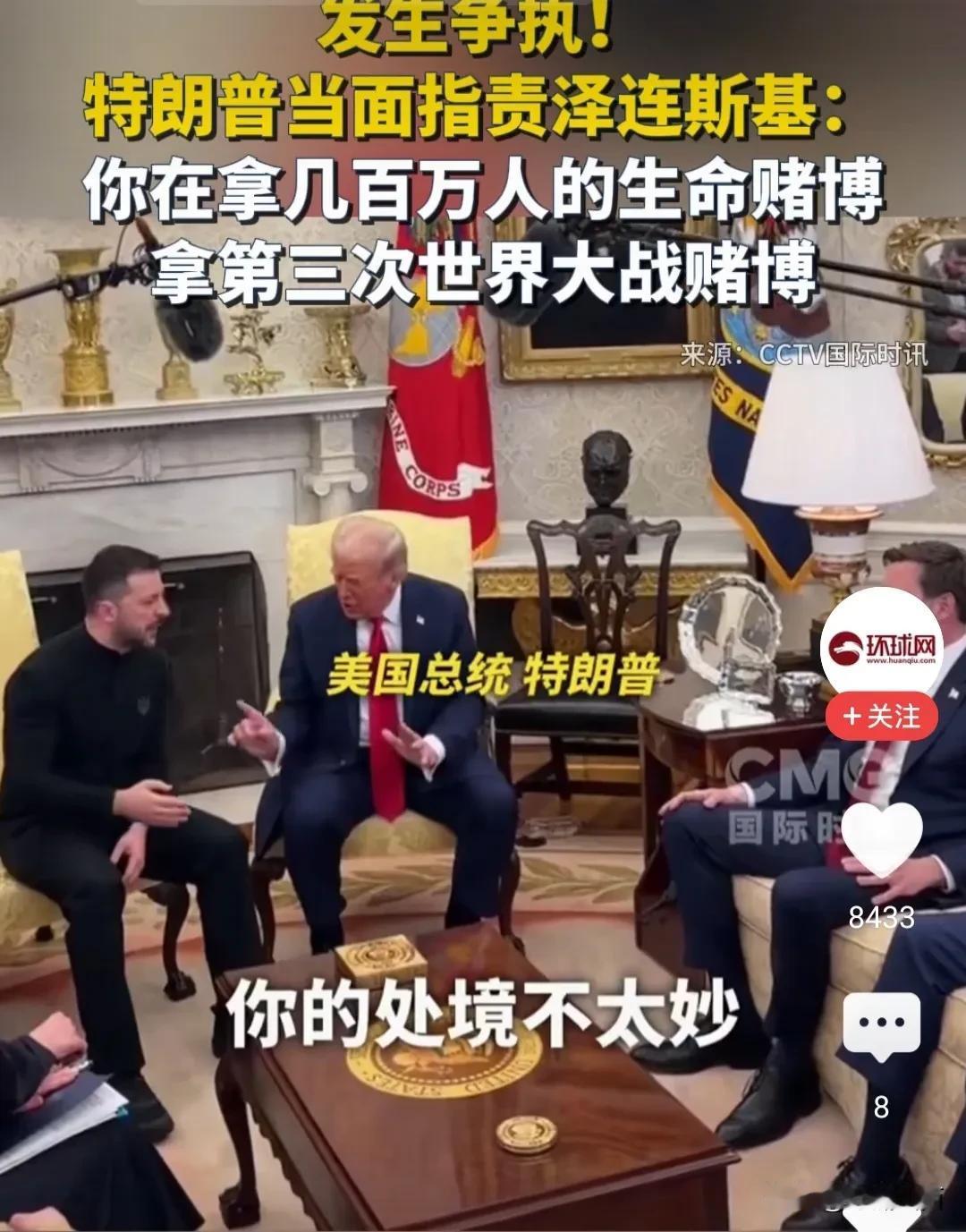 “舌战白宫”后，认为泽连斯基绝对不只是一个演员！他不是没有西装，和平后他会穿西装