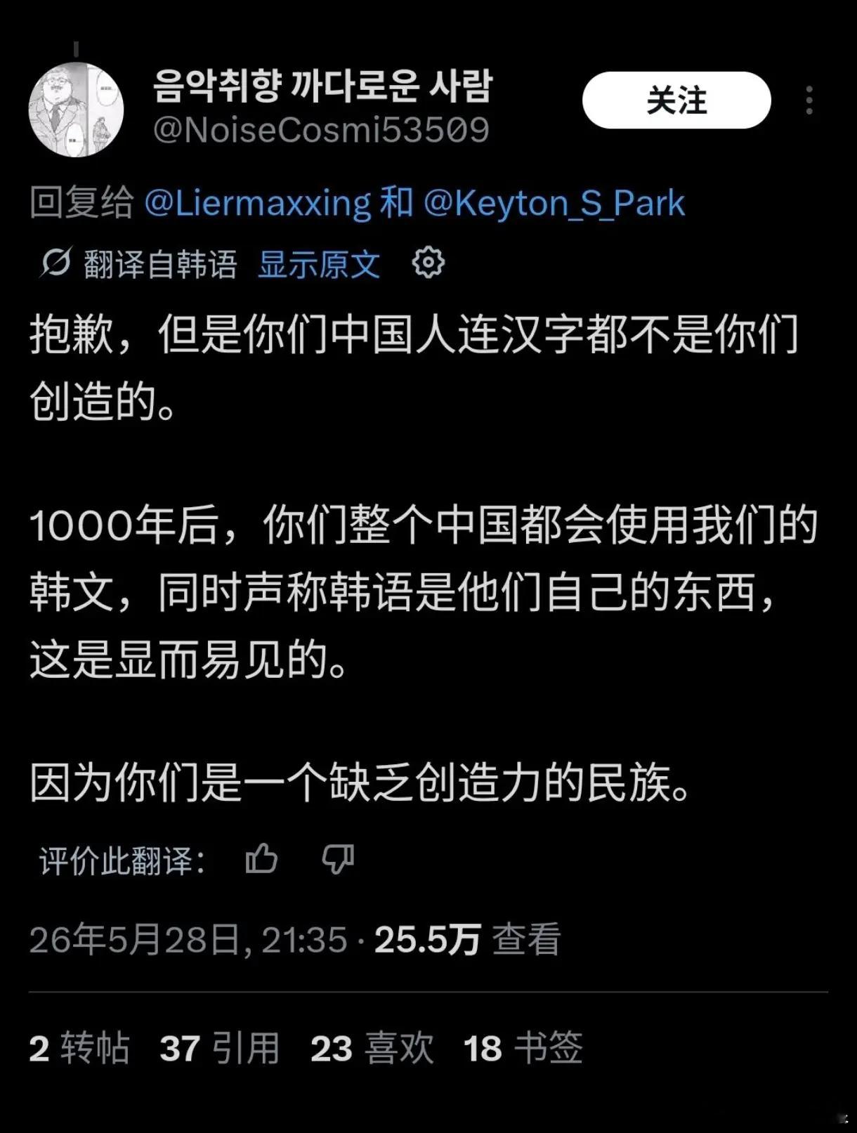 韩国网友完全不知道汉字是中国的，还因此得意洋洋……