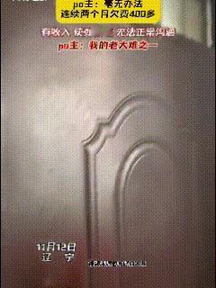 享受低保的家庭，水费、电费、煤气费都不用交，是免费的吗？辽宁，供电局的电工敲响