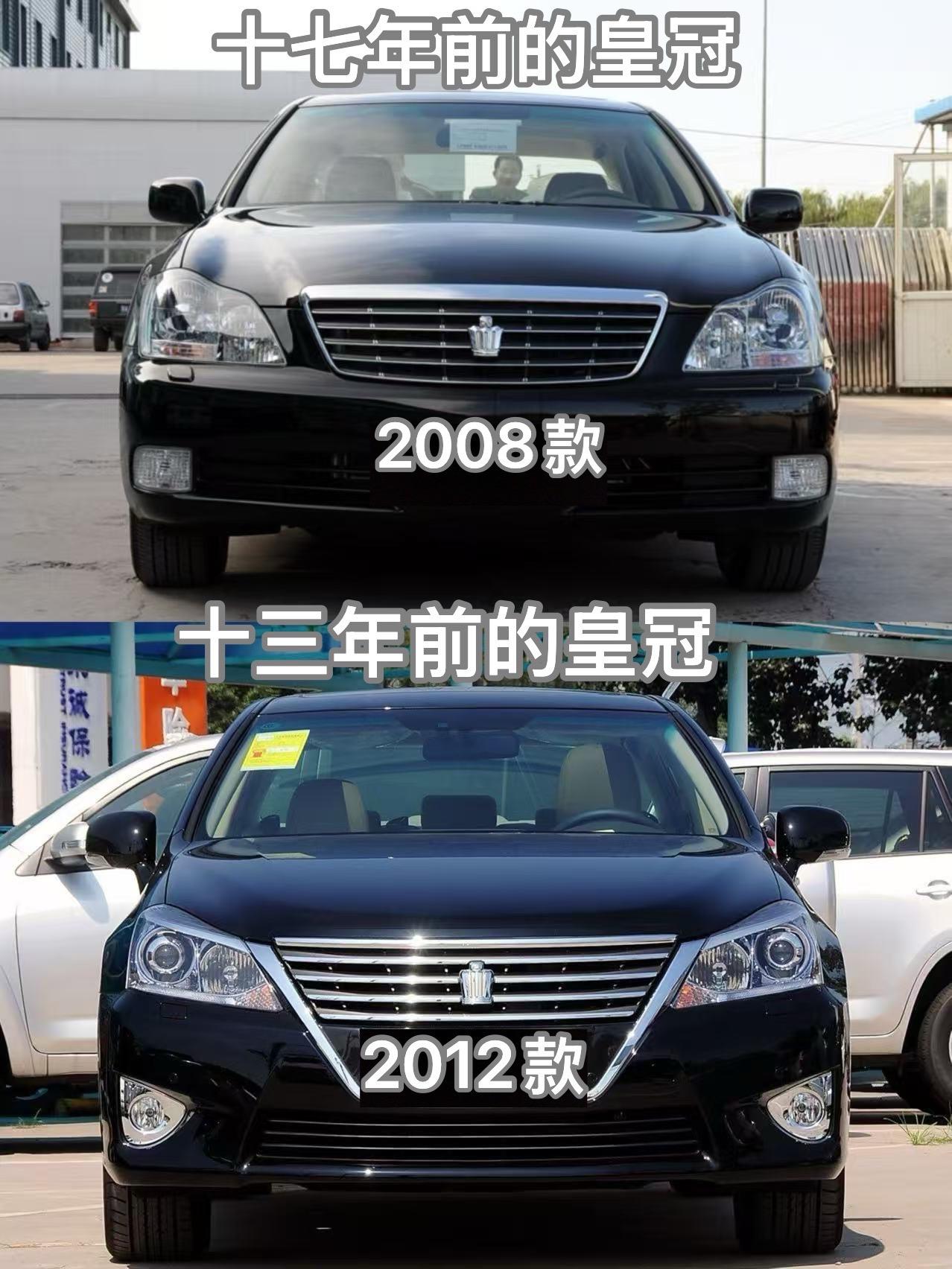 十七年前对比十三年前的 丰田皇冠