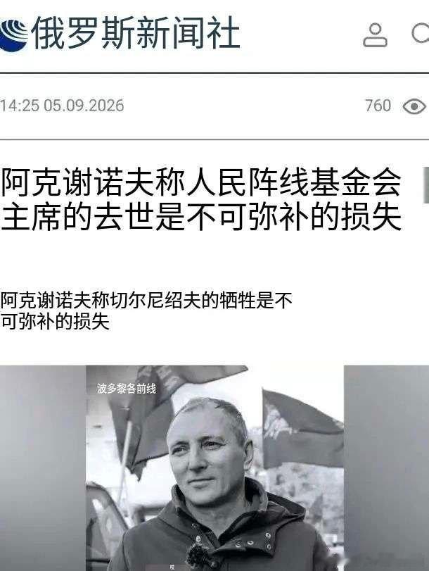 乌俄战争日报第1656天    9月5日，俄“马卡罗夫海军上将号”P-10
